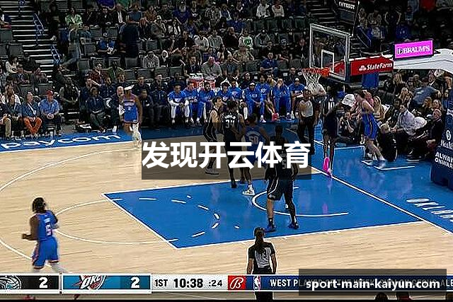 发现开云体育
